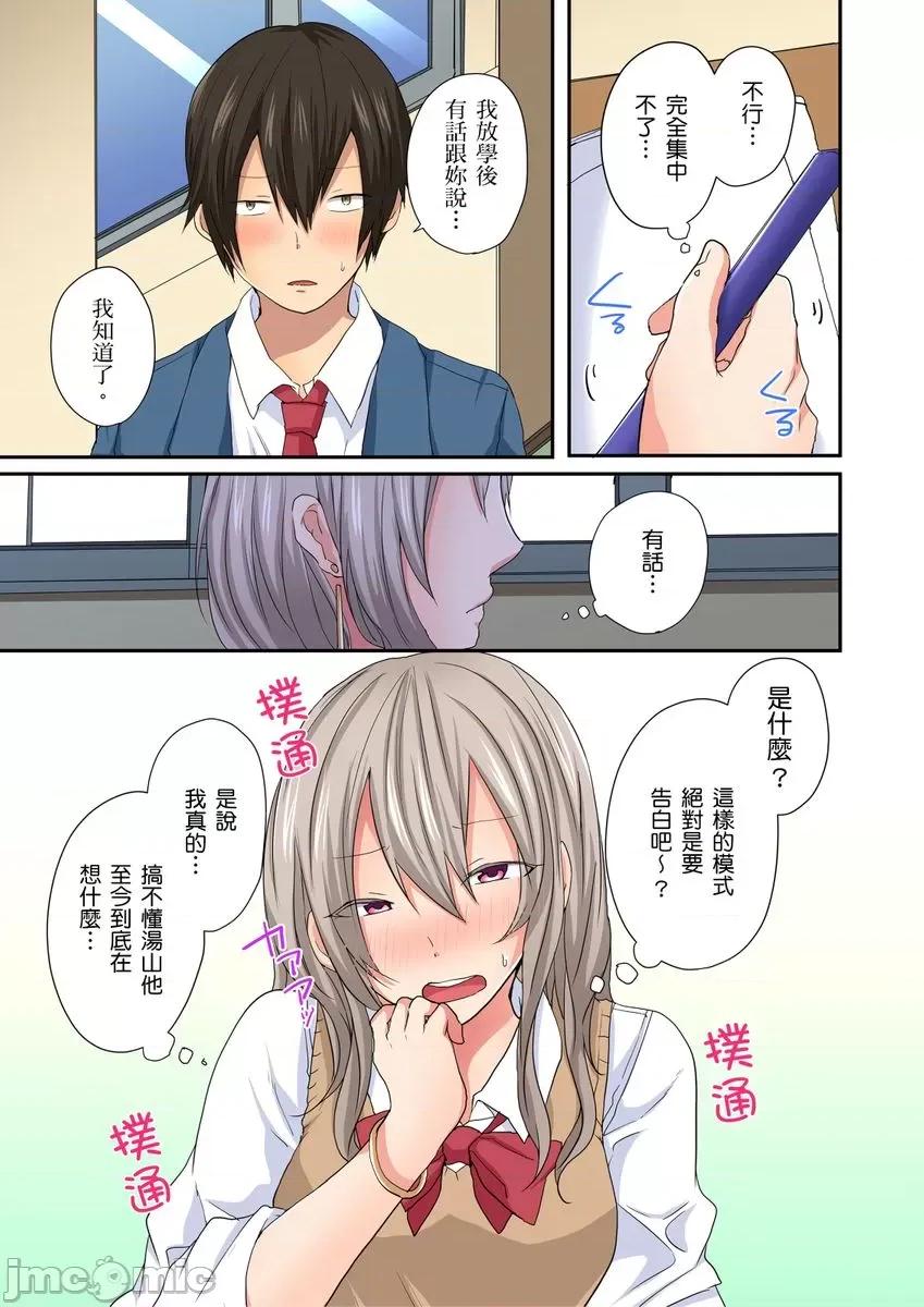 「咦～风纪委员的下半身竟然这么不检点啊～」讨厌辣妹的我却因为辣妹勃起了! [220152]「咦～风纪委员的下半身竟然这么不检点啊～」讨厌辣妹的我却因为辣妹勃起了!？09.zip 第3页