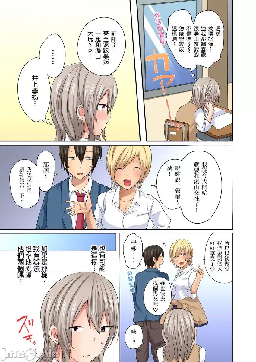 「咦～风纪委员的下半身竟然这么不检点啊～」讨厌辣妹的我却因为辣妹勃起了! [220152]「咦～风纪委员的下半身竟然这么不检点啊～」讨厌辣妹的我却因为辣妹勃起了!？09.zip 第5页