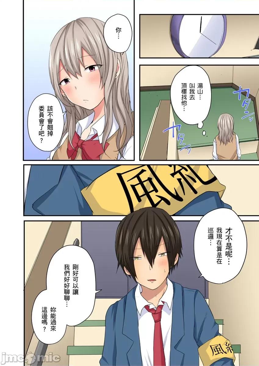 「咦～风纪委员的下半身竟然这么不检点啊～」讨厌辣妹的我却因为辣妹勃起了! [220152]「咦～风纪委员的下半身竟然这么不检点啊～」讨厌辣妹的我却因为辣妹勃起了!？09.zip 第6页
