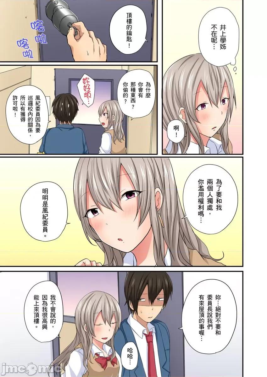 「咦～风纪委员的下半身竟然这么不检点啊～」讨厌辣妹的我却因为辣妹勃起了! [220152]「咦～风纪委员的下半身竟然这么不检点啊～」讨厌辣妹的我却因为辣妹勃起了!？09.zip 第7页