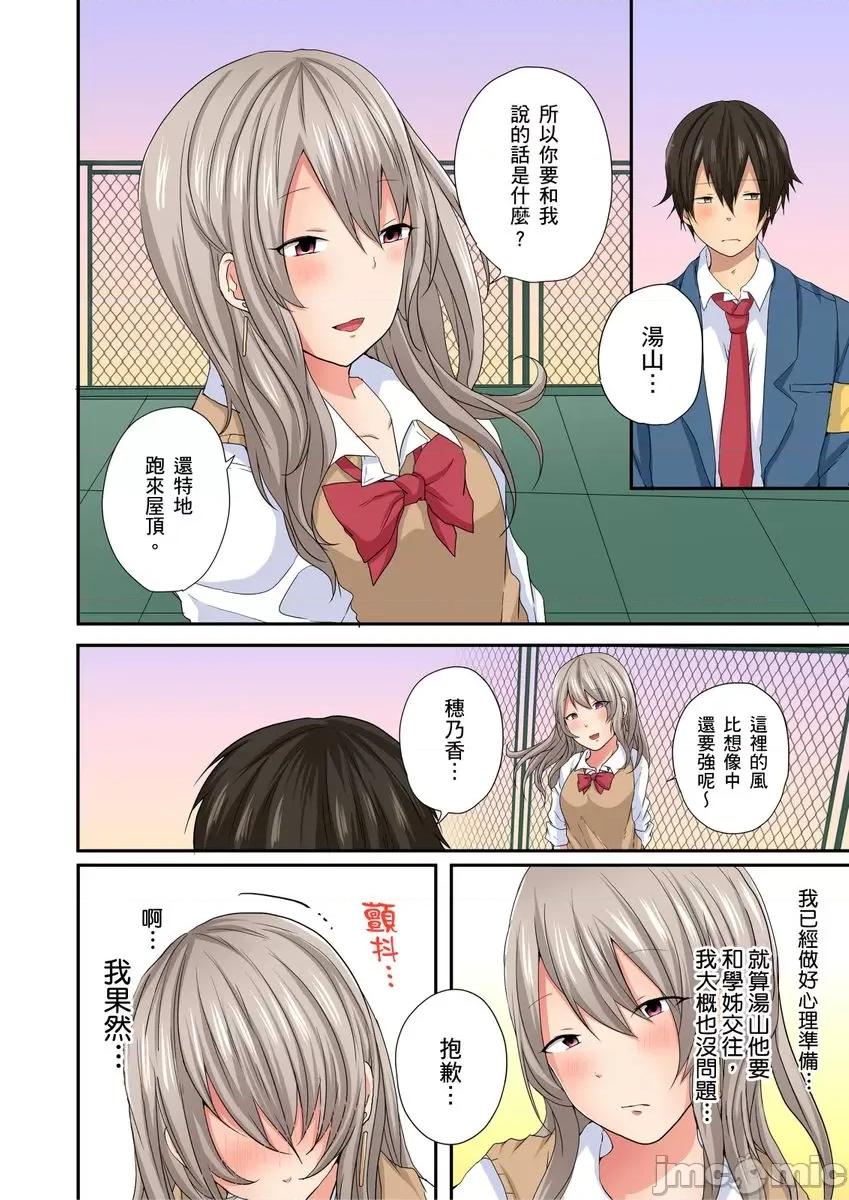 「咦～风纪委员的下半身竟然这么不检点啊～」讨厌辣妹的我却因为辣妹勃起了! [220152]「咦～风纪委员的下半身竟然这么不检点啊～」讨厌辣妹的我却因为辣妹勃起了!？09.zip 第8页