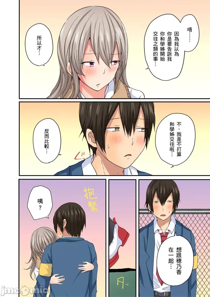 「咦～风纪委员的下半身竟然这么不检点啊～」讨厌辣妹的我却因为辣妹勃起了! [220152]「咦～风纪委员的下半身竟然这么不检点啊～」讨厌辣妹的我却因为辣妹勃起了!？09.zip 第10页