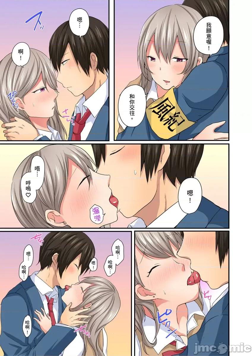 「咦～风纪委员的下半身竟然这么不检点啊～」讨厌辣妹的我却因为辣妹勃起了! [220152]「咦～风纪委员的下半身竟然这么不检点啊～」讨厌辣妹的我却因为辣妹勃起了!？09.zip 第11页