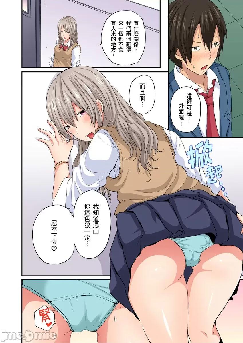 「咦～风纪委员的下半身竟然这么不检点啊～」讨厌辣妹的我却因为辣妹勃起了! [220152]「咦～风纪委员的下半身竟然这么不检点啊～」讨厌辣妹的我却因为辣妹勃起了!？09.zip 第14页