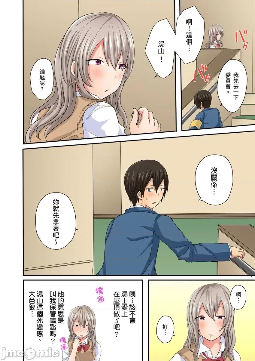 「咦～风纪委员的下半身竟然这么不检点啊～」讨厌辣妹的我却因为辣妹勃起了! [220152]「咦～风纪委员的下半身竟然这么不检点啊～」讨厌辣妹的我却因为辣妹勃起了!？09.zip 第24页