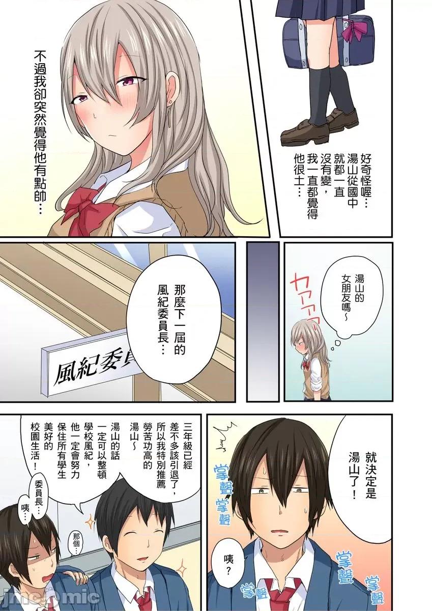「咦～风纪委员的下半身竟然这么不检点啊～」讨厌辣妹的我却因为辣妹勃起了! [220152]「咦～风纪委员的下半身竟然这么不检点啊～」讨厌辣妹的我却因为辣妹勃起了!？09.zip 第25页