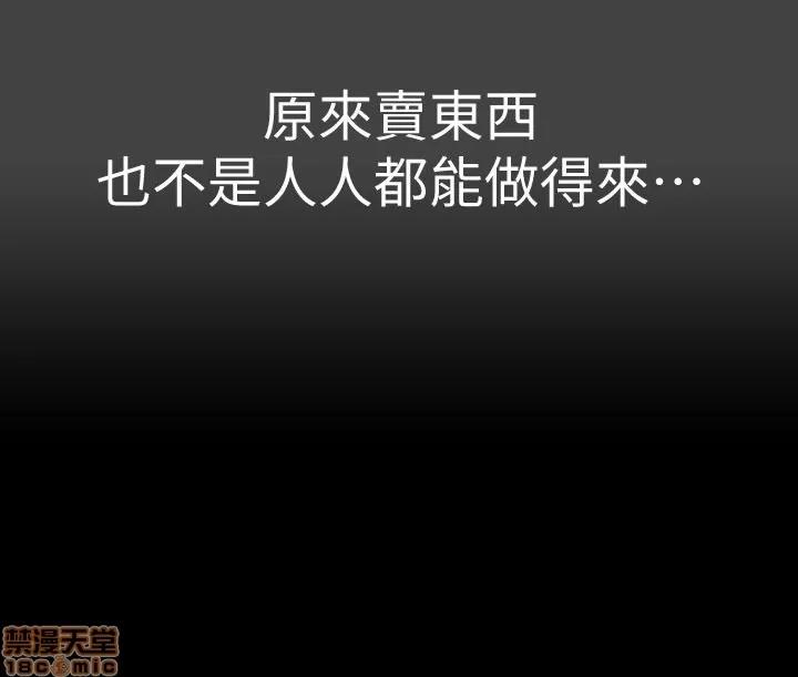 超会卖女业务 超会卖女业务 第10页