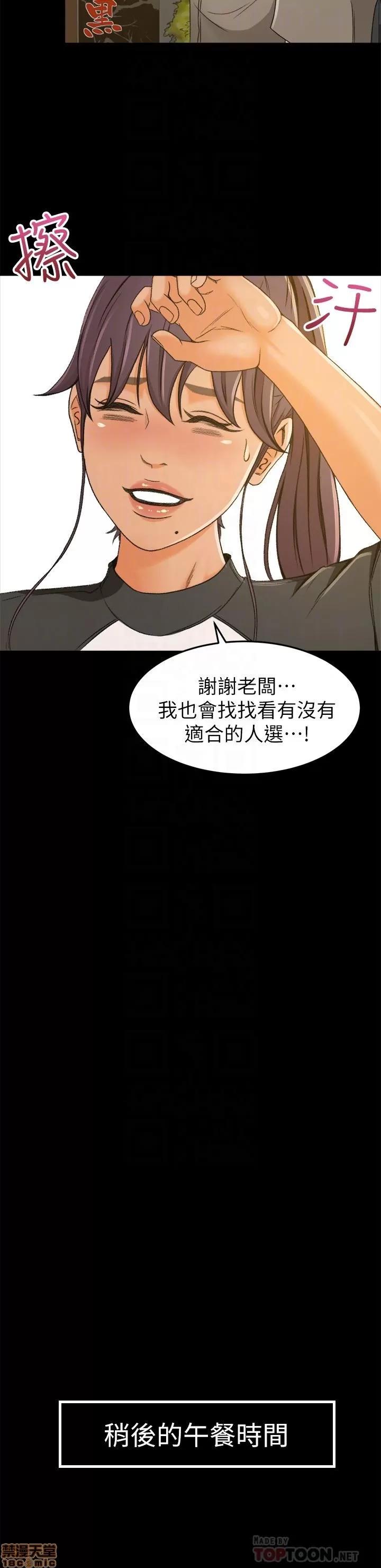 超会卖女业务 超会卖女业务 第68页
