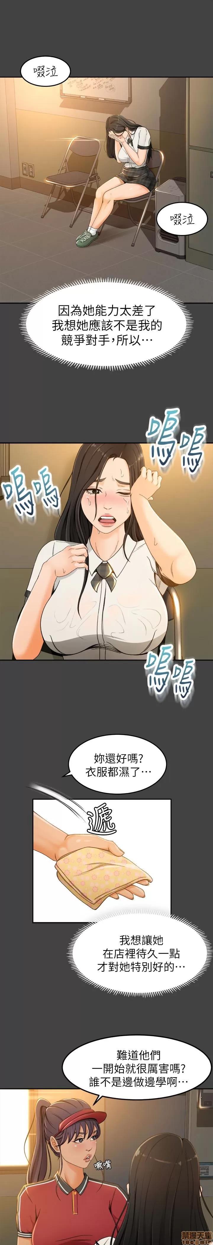 超会卖女业务 超会卖女业务 第75页