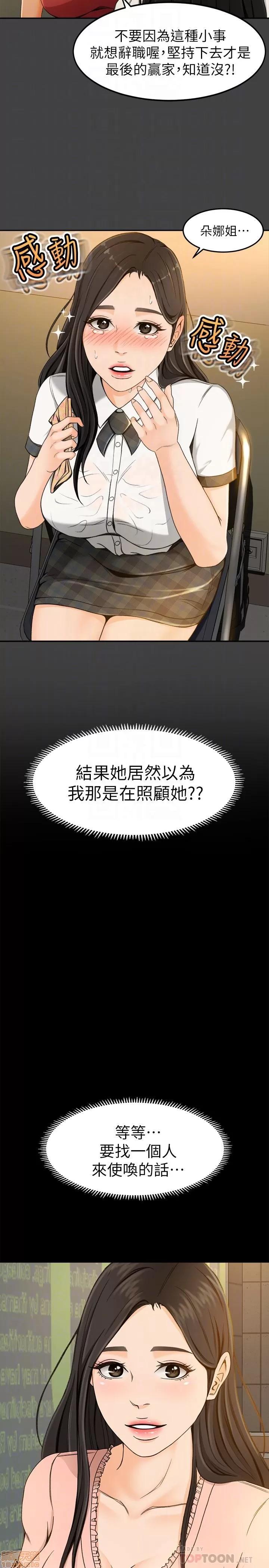 超会卖女业务 超会卖女业务 第76页