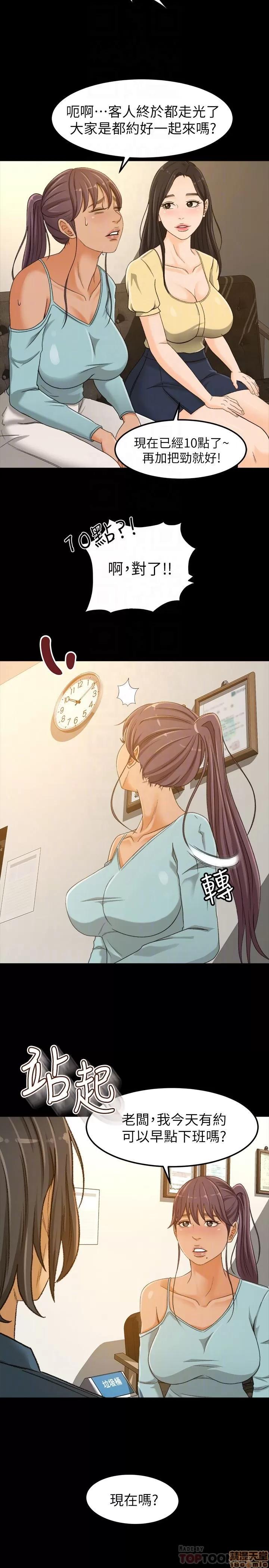超会卖女业务 超会卖女业务 第96页