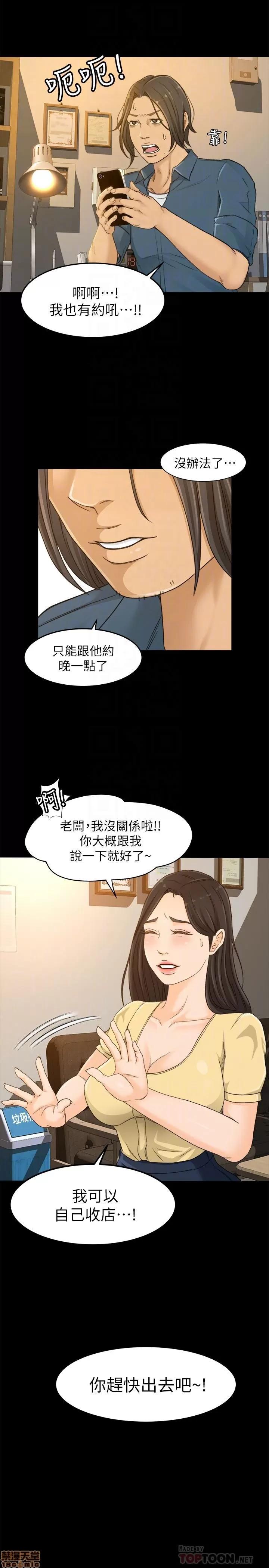 超会卖女业务 超会卖女业务 第102页