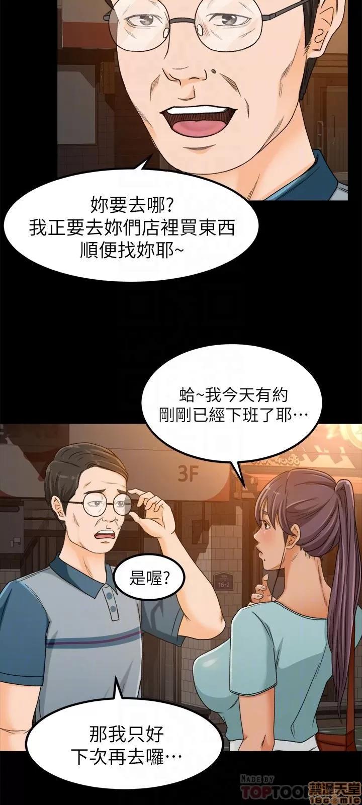 超会卖女业务 超会卖女业务 第104页