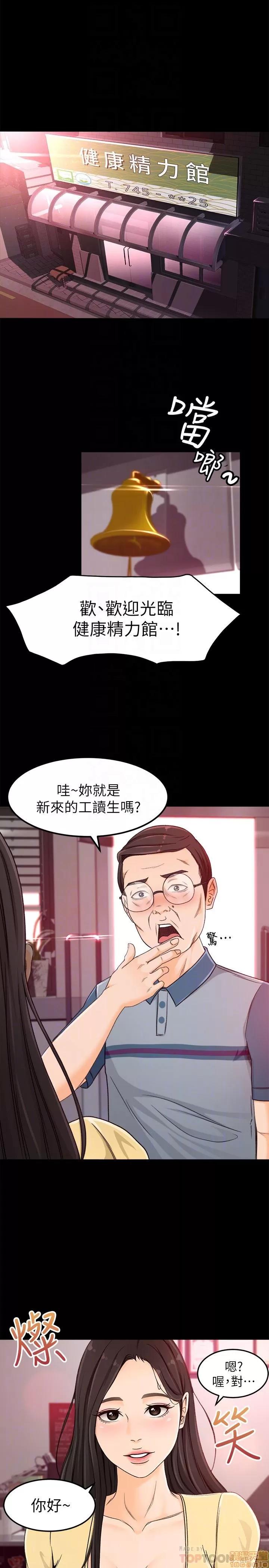 超会卖女业务 超会卖女业务 第106页