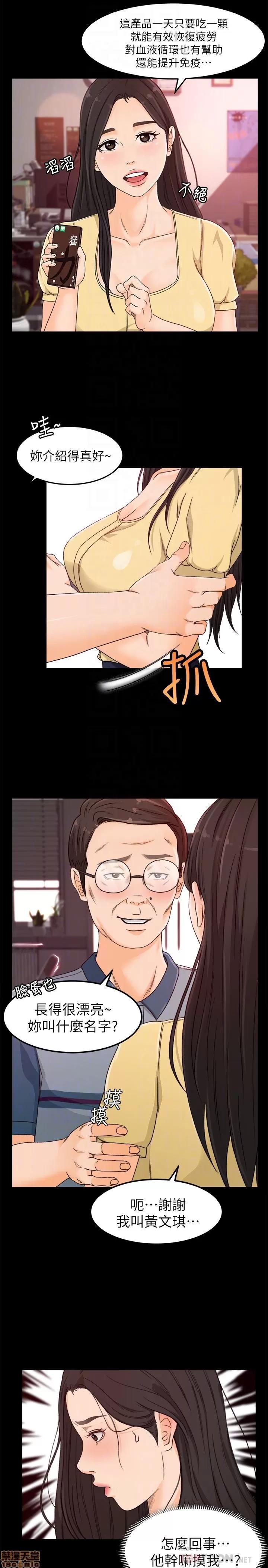 超会卖女业务 超会卖女业务 第108页