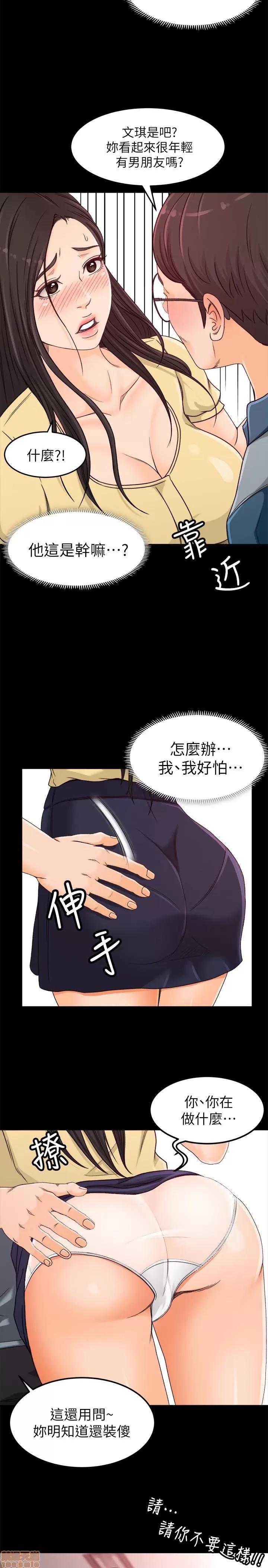 超会卖女业务 超会卖女业务 第109页