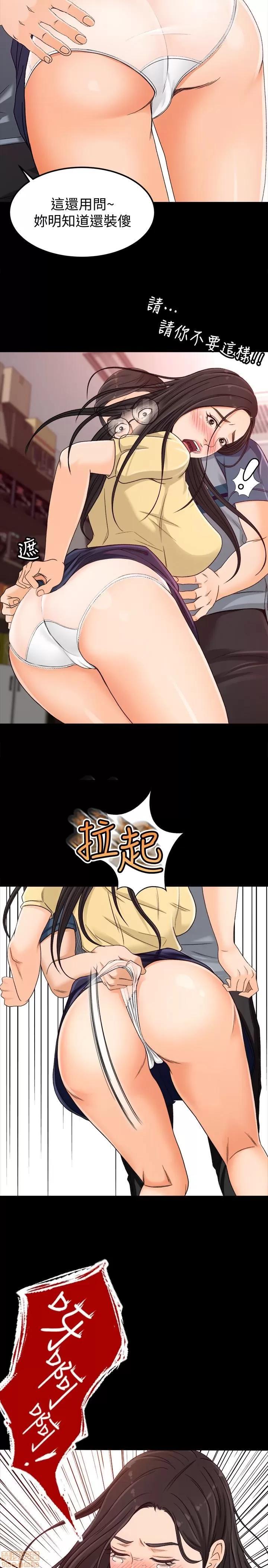 超会卖女业务 超会卖女业务 4-6 第2页
