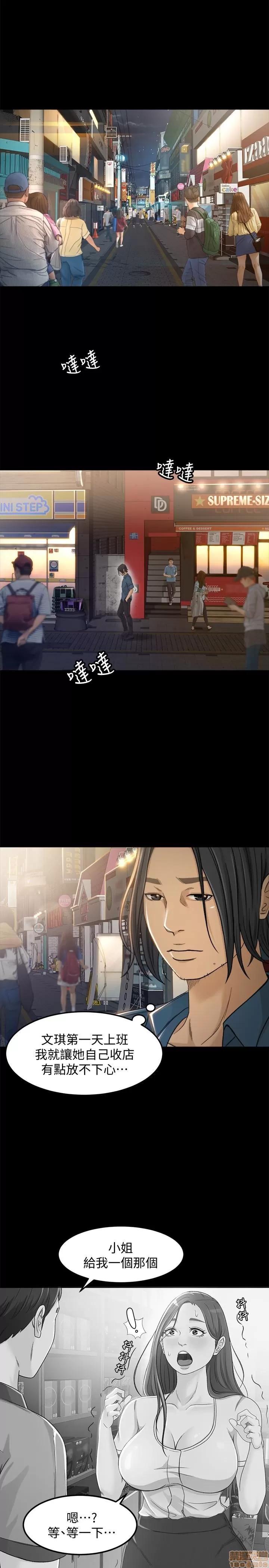 超会卖女业务 超会卖女业务 4-6 第4页