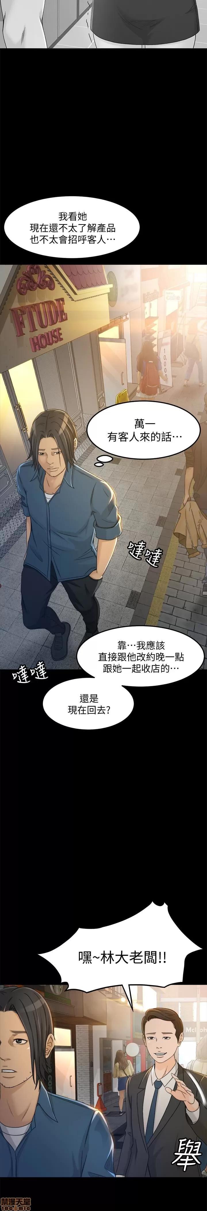 超会卖女业务 超会卖女业务 4-6 第5页
