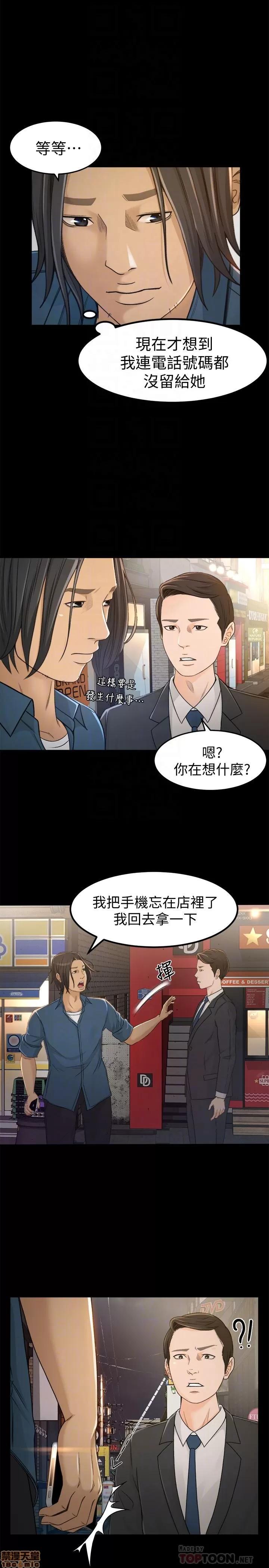 超会卖女业务 超会卖女业务 4-6 第7页