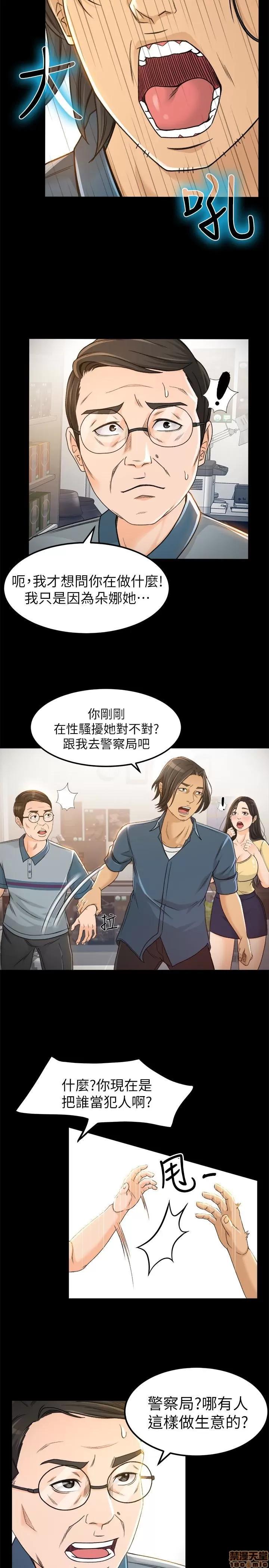 超会卖女业务 超会卖女业务 4-6 第14页