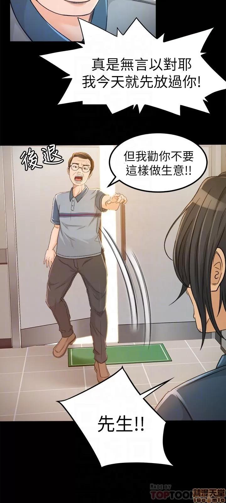 超会卖女业务 超会卖女业务 4-6 第15页
