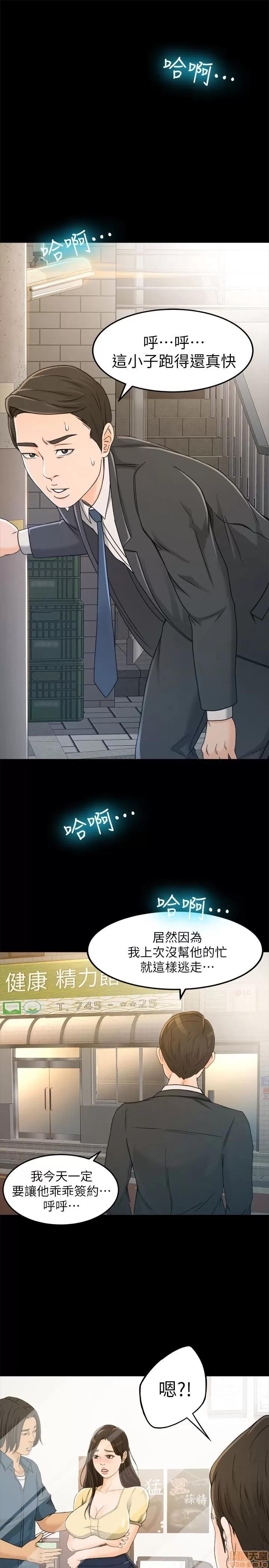超会卖女业务 超会卖女业务 4-6 第18页