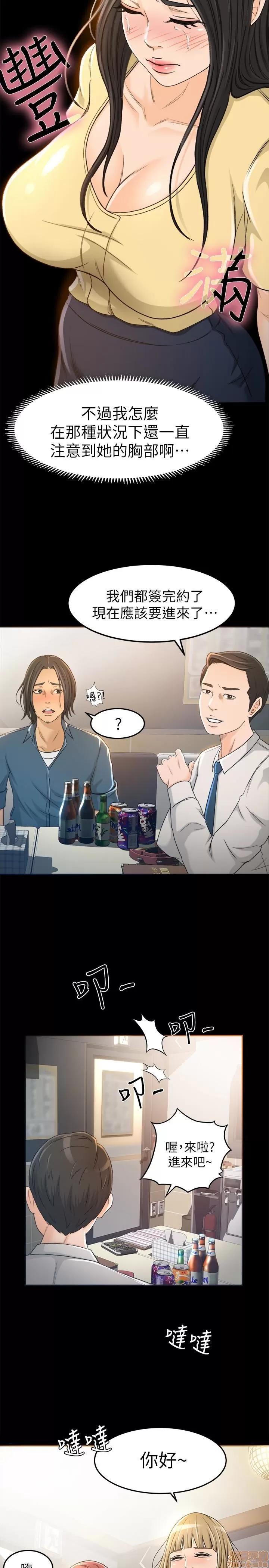 超会卖女业务 超会卖女业务 4-6 第21页