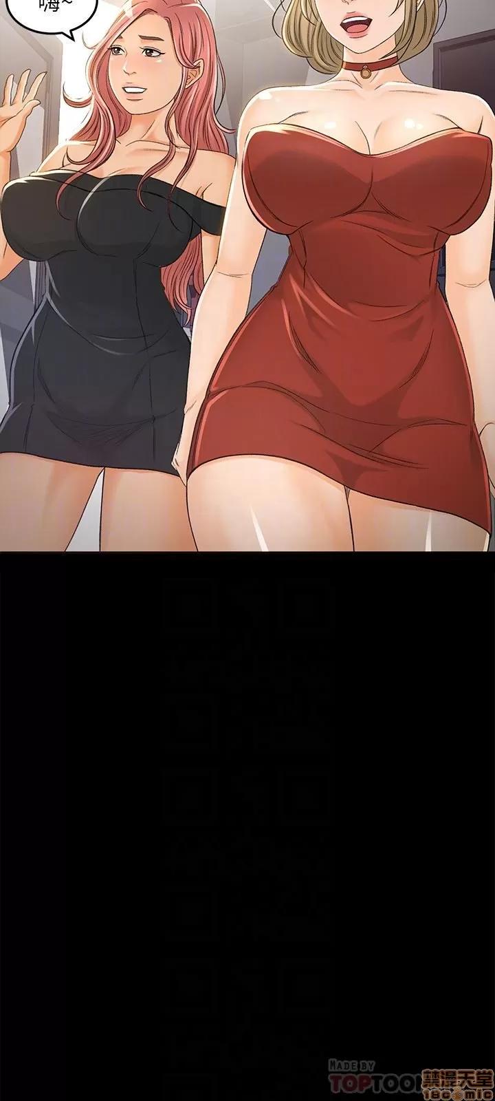 超会卖女业务 超会卖女业务 4-6 第22页