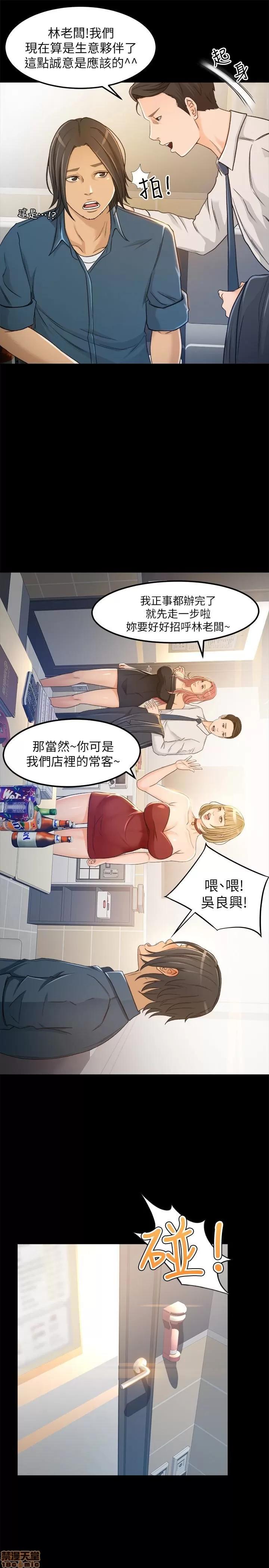 超会卖女业务 超会卖女业务 4-6 第23页