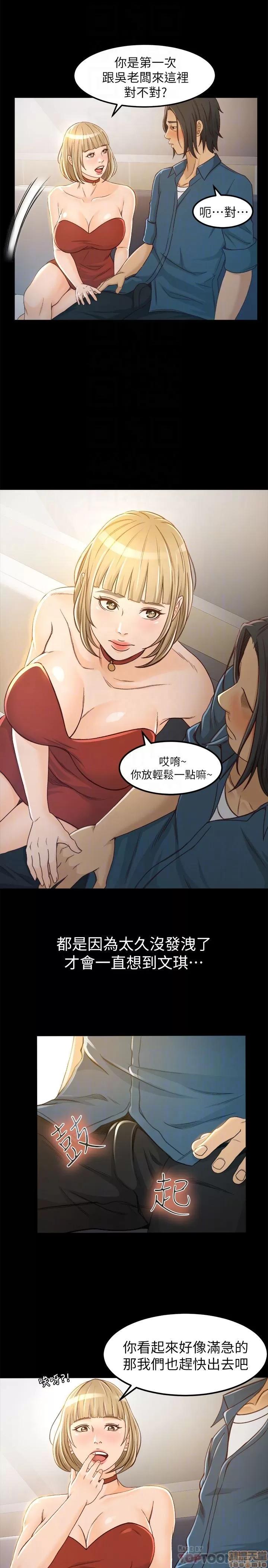 超会卖女业务 超会卖女业务 4-6 第24页