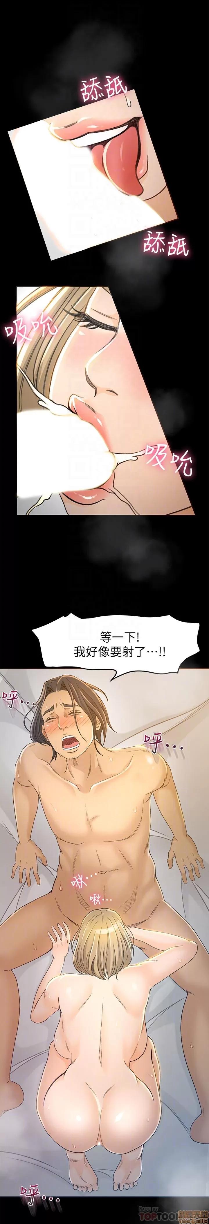 超会卖女业务 超会卖女业务 4-6 第32页