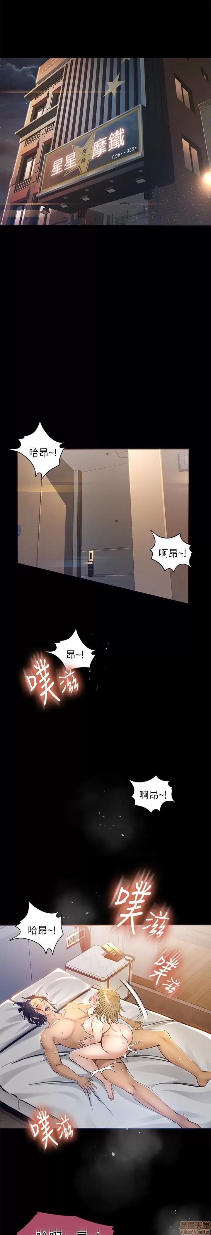 超会卖女业务 超会卖女业务 4-6 第37页