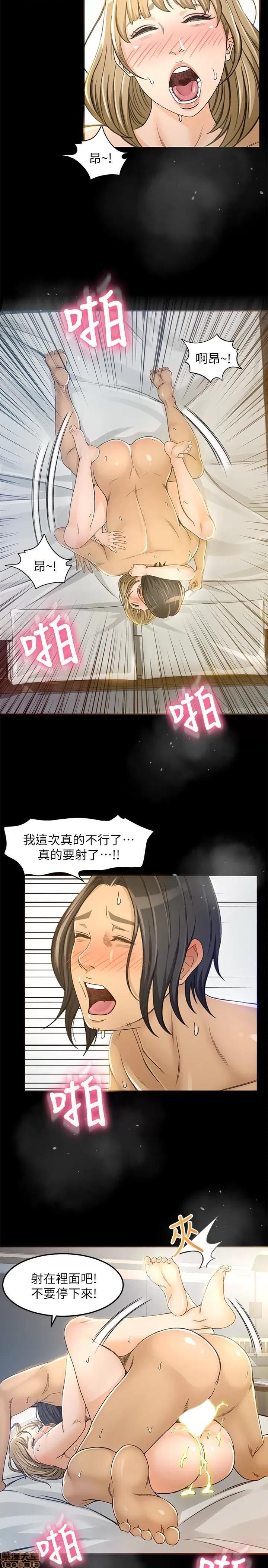 超会卖女业务 超会卖女业务 4-6 第47页