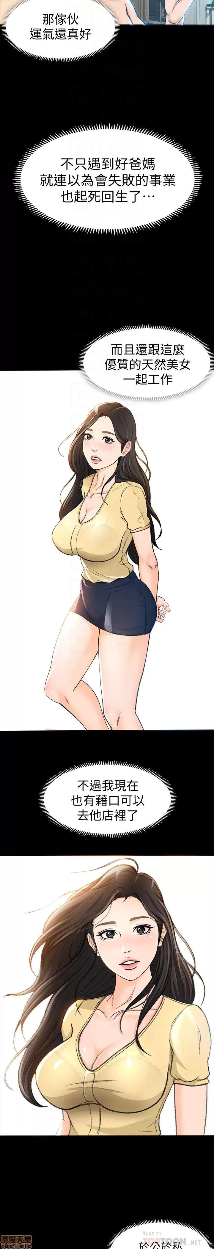 超会卖女业务 超会卖女业务 4-6 第52页