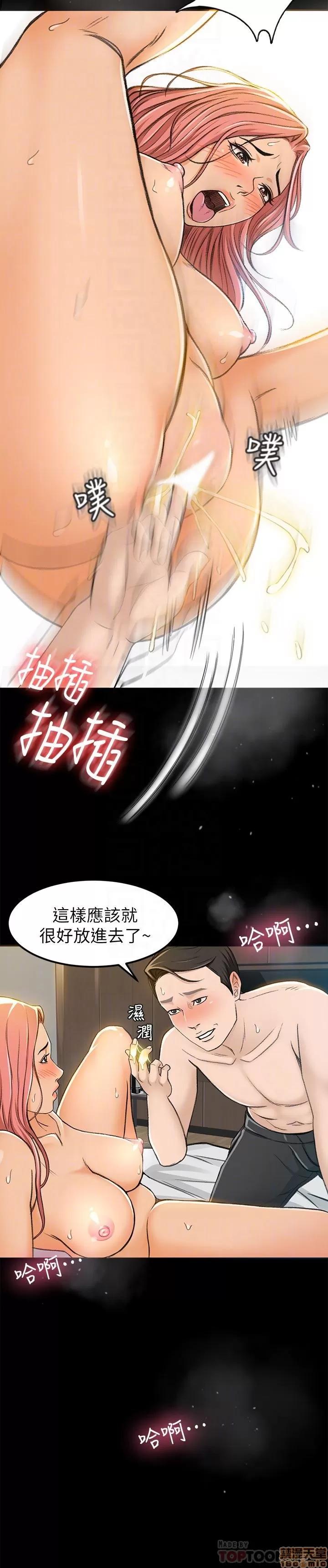 超会卖女业务 超会卖女业务 4-6 第62页