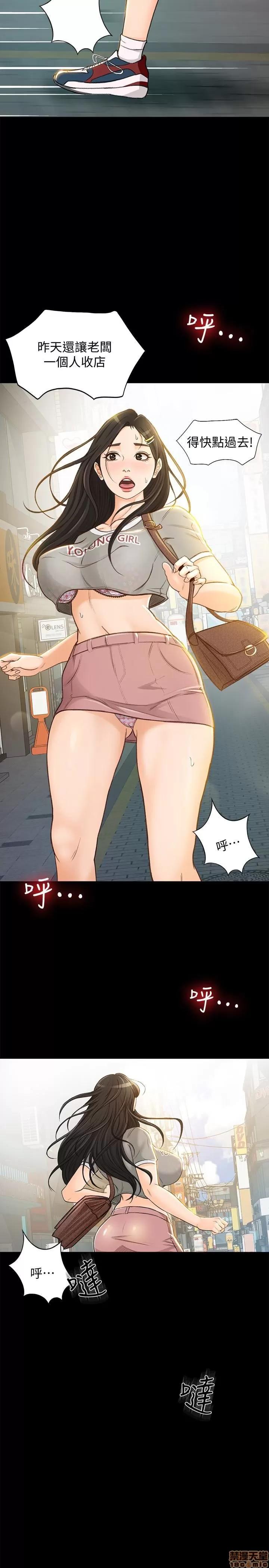 超会卖女业务 超会卖女业务 4-6 第68页