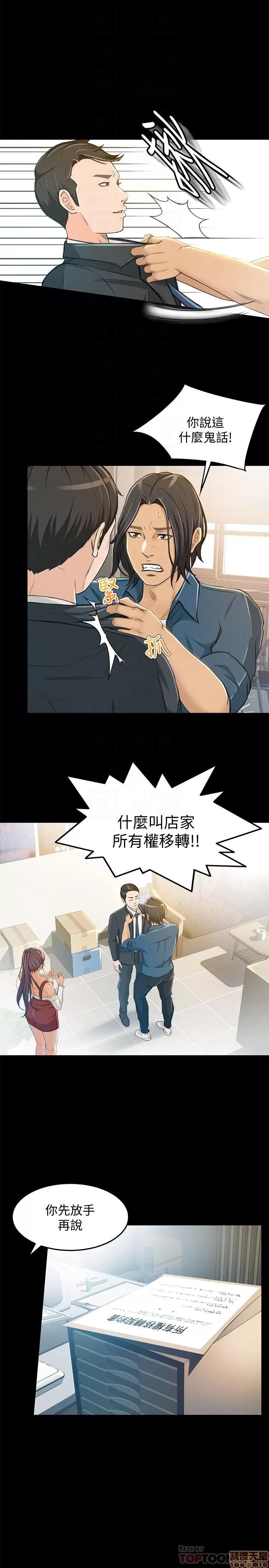 超会卖女业务 超会卖女业务 4-6 第70页