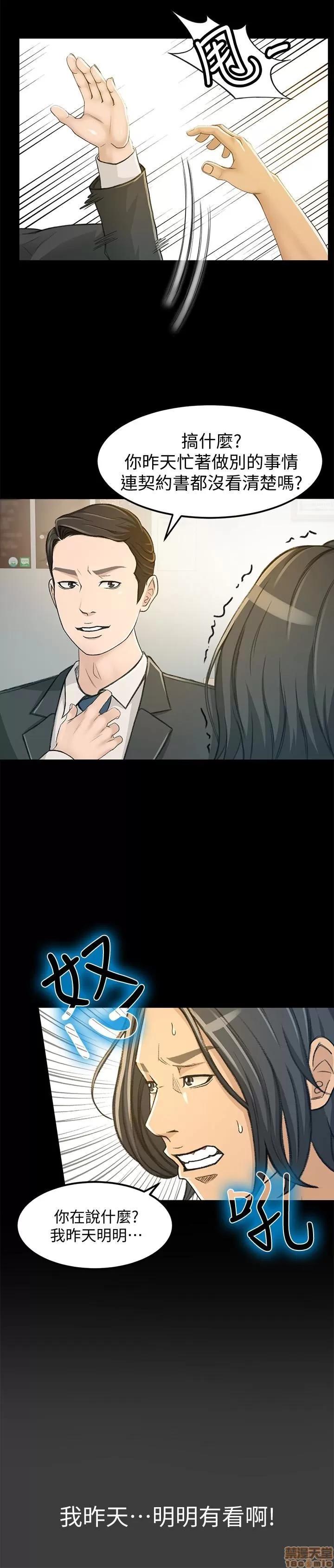 超会卖女业务 超会卖女业务 4-6 第71页
