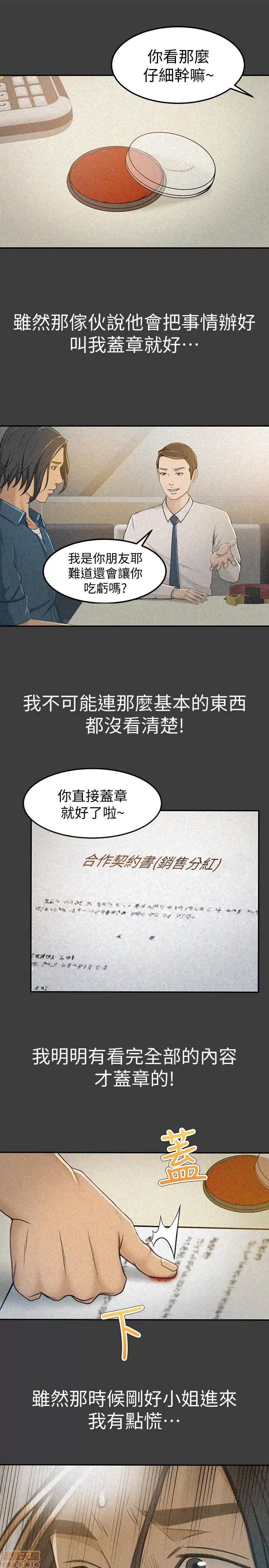 超会卖女业务 超会卖女业务 4-6 第72页