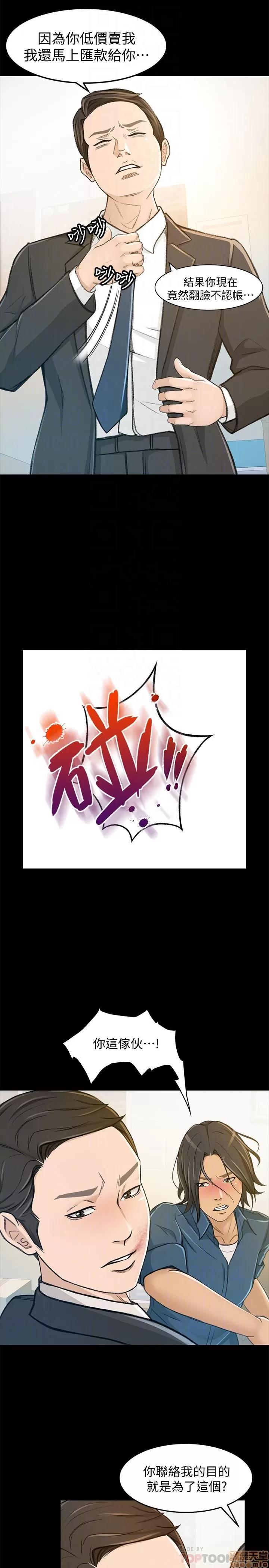 超会卖女业务 超会卖女业务 4-6 第74页