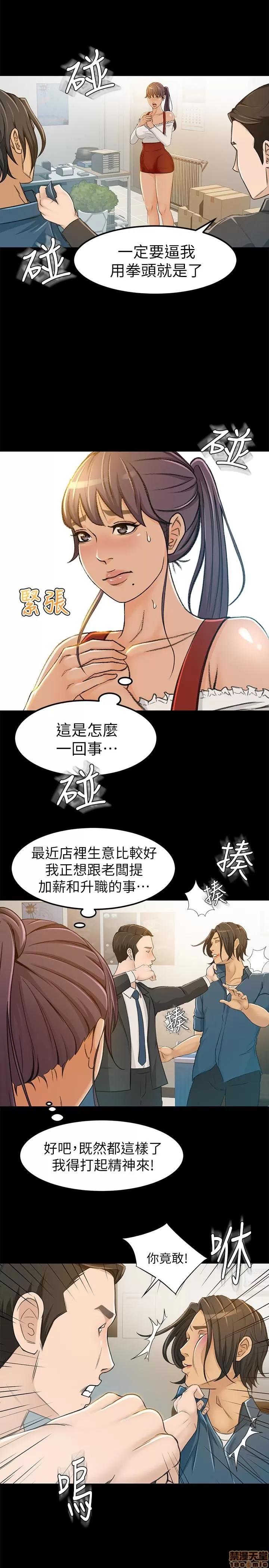 超会卖女业务 超会卖女业务 4-6 第77页