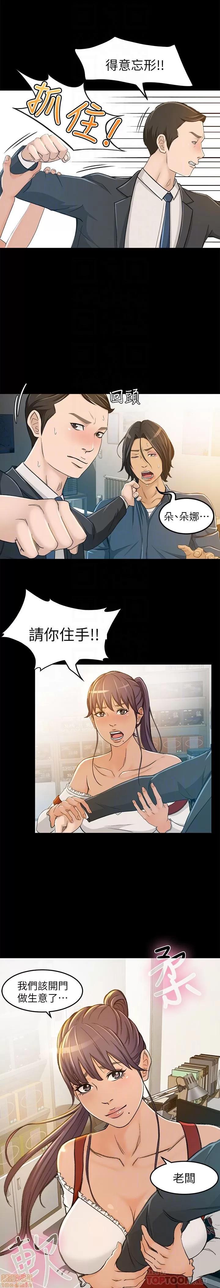 超会卖女业务 超会卖女业务 4-6 第78页