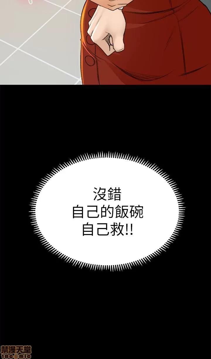 超会卖女业务 超会卖女业务 4-6 第79页