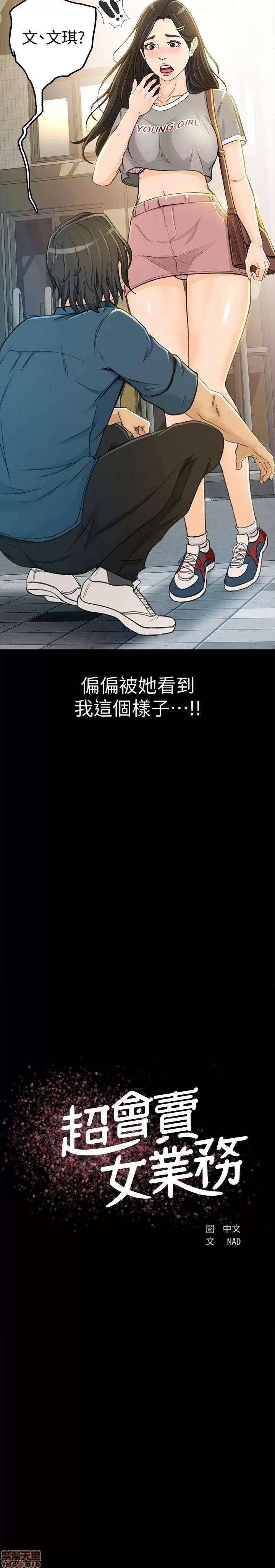 超会卖女业务 超会卖女业务 4-6 第81页