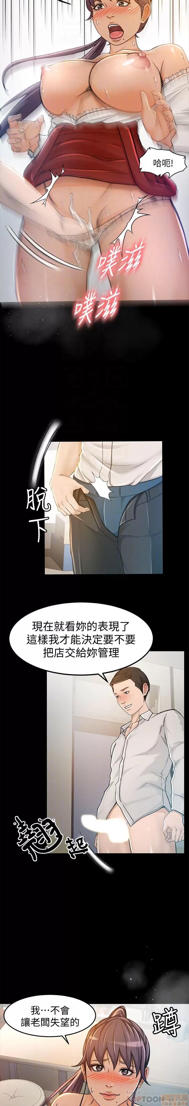 超会卖女业务 超会卖女业务 4-6 第86页