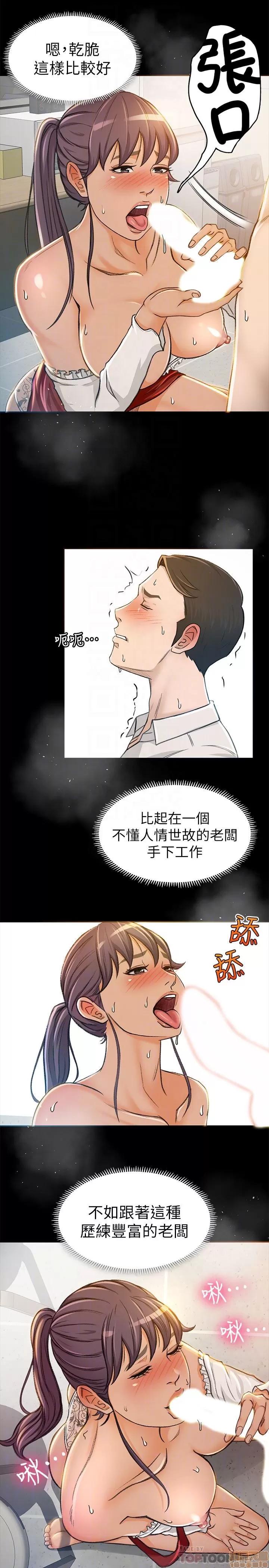 超会卖女业务 超会卖女业务 4-6 第88页