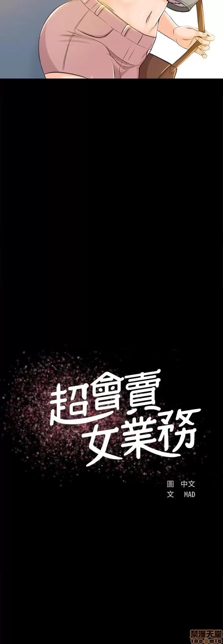 超会卖女业务 超会卖女业务 7-9 第3页