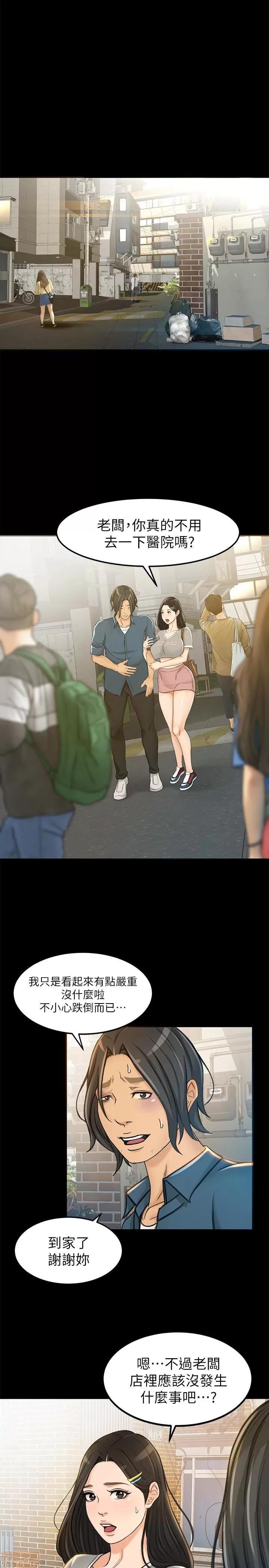 超会卖女业务 超会卖女业务 7-9 第4页