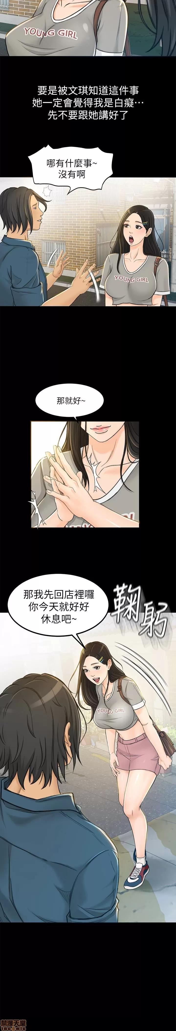 超会卖女业务 超会卖女业务 7-9 第5页